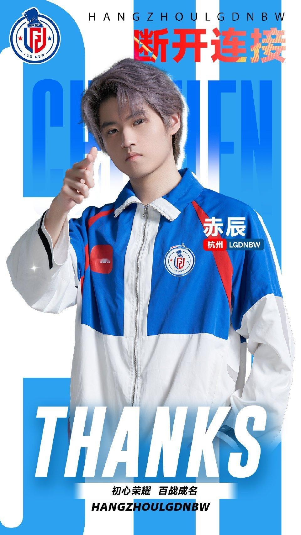 ｜第七十五枪 LGDNBW赤辰断开连接 RNGM赤辰连接成功 