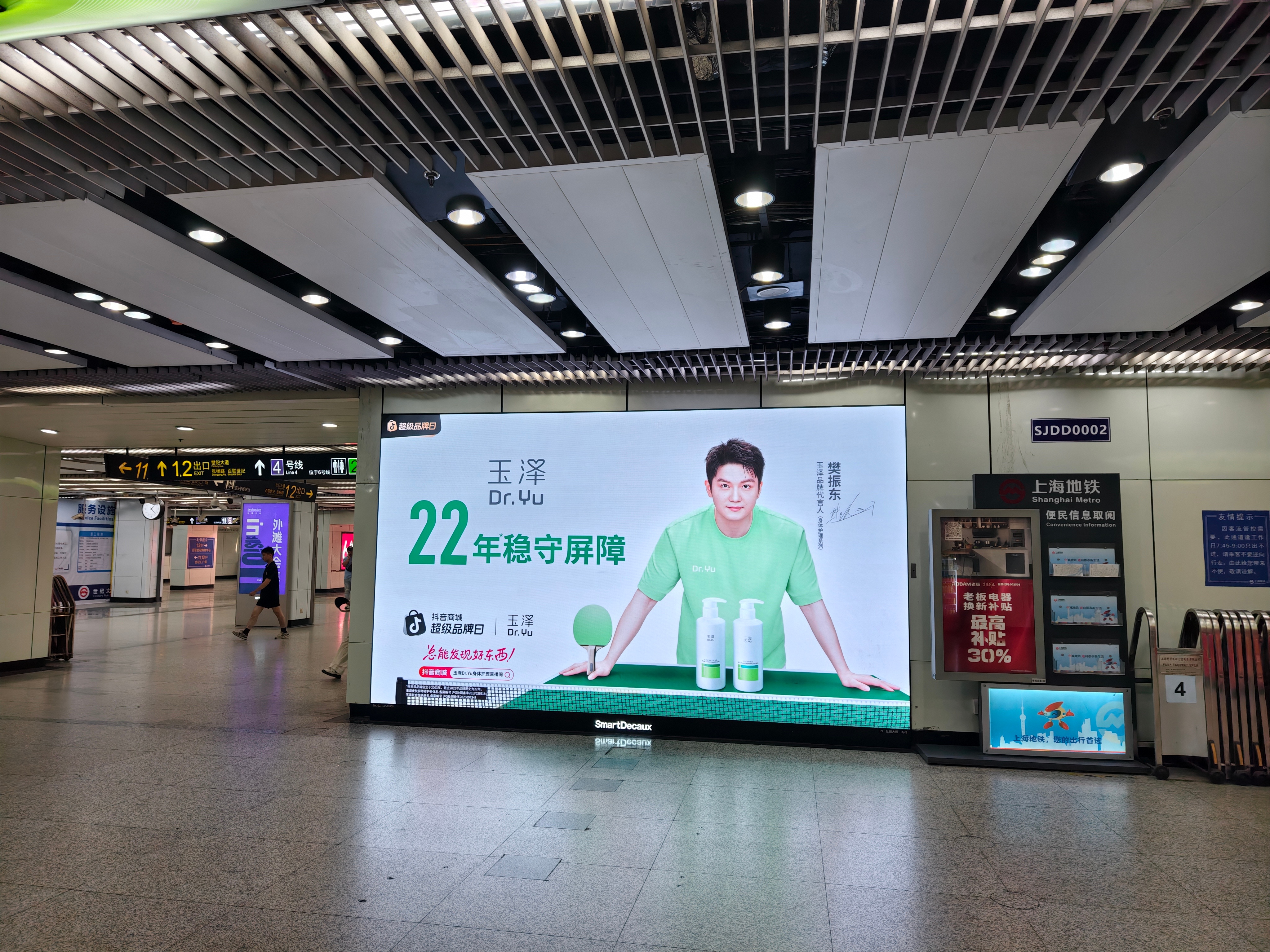这个地铁大屏投的太方便了🤣昨天没想特地去打卡，出门办事来回顺路就又打卡了世纪大