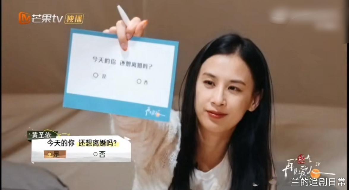 #黄圣依仍然选择离婚# 在《再见爱人4》节目中，黄圣依在节目中坦言，她已经有三年