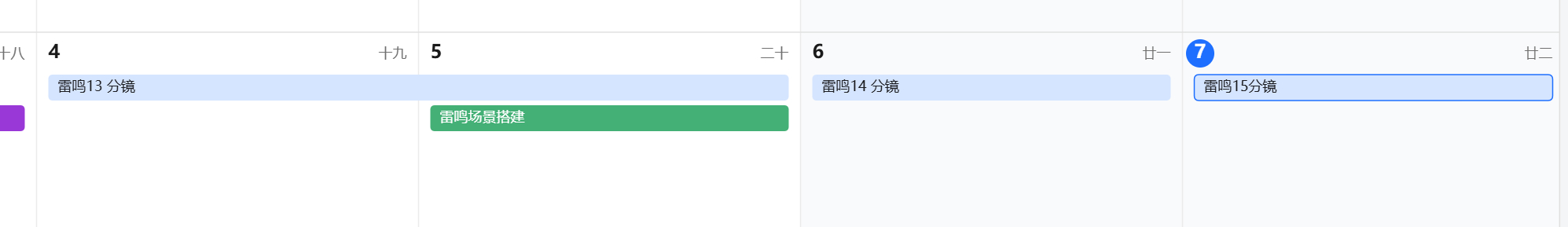 4号的我：画完分镜就开始勾线！6号：没画爽，再来一话分镜我就勾线！7号：不够啊不