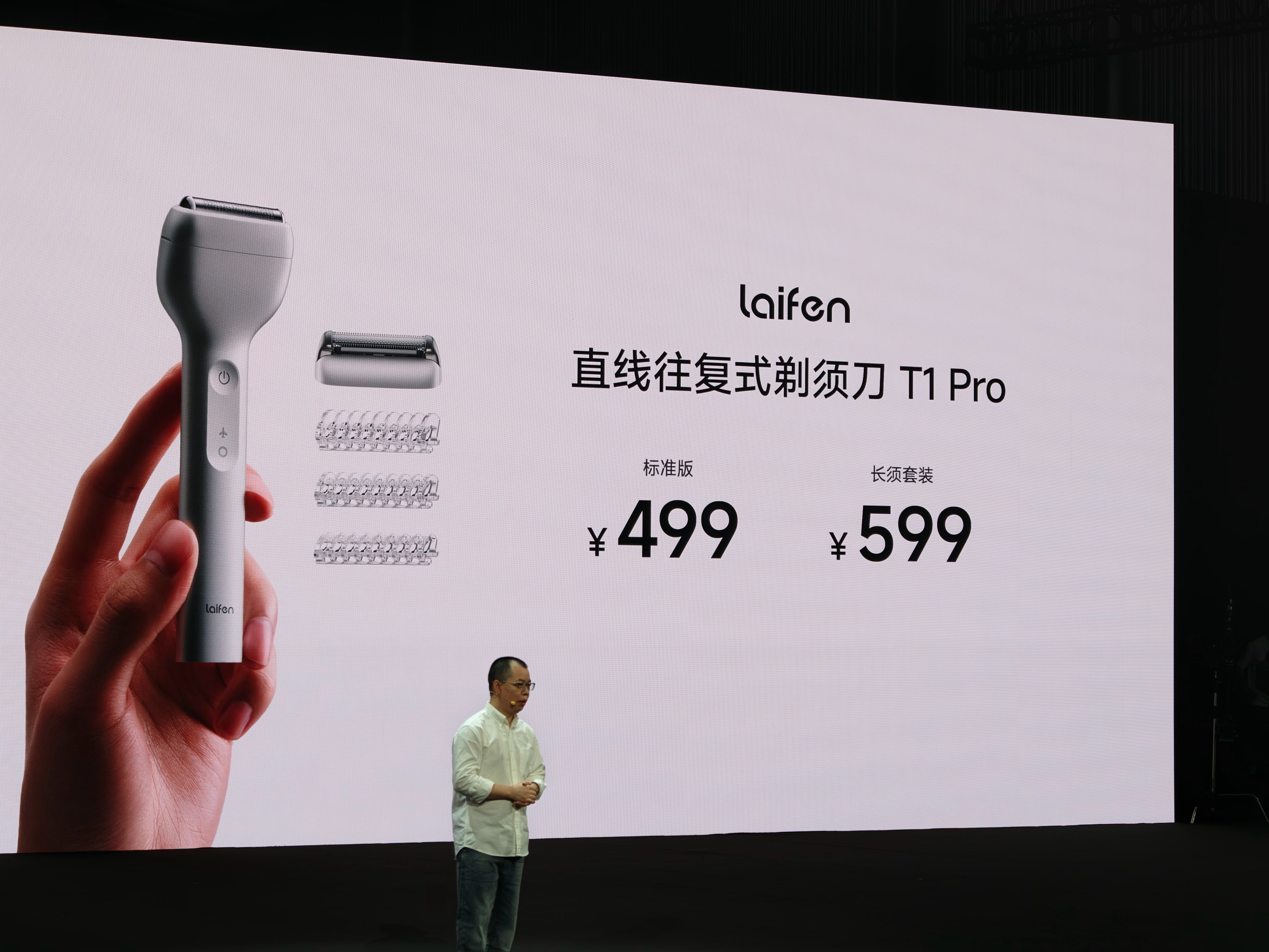 徕芬直线往复式剃须刀 T1 Pro，499起徕芬直线往复式剃须刀 P3 Pro，
