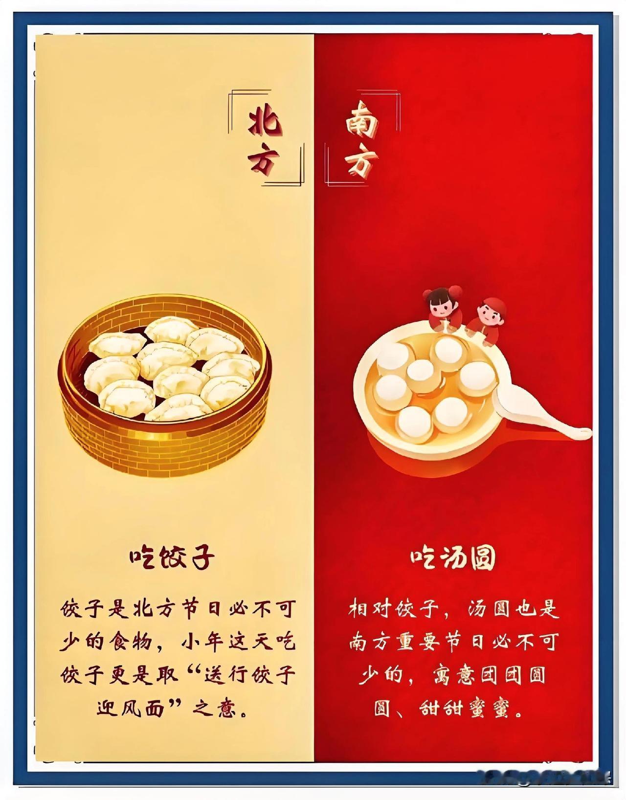 今天是北方小年，上班路上饺子的香气四溢，扑鼻而来。为何北方的小年和南方不在同一天