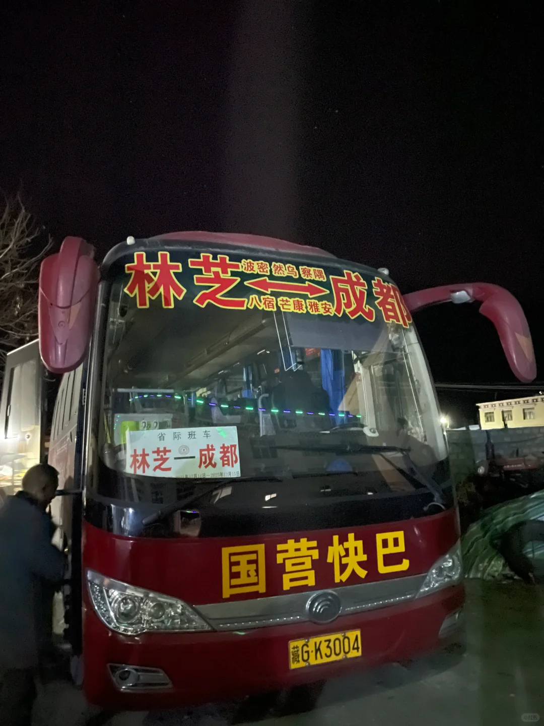波密晚8点休息了，后面的路程就剩我自己（八