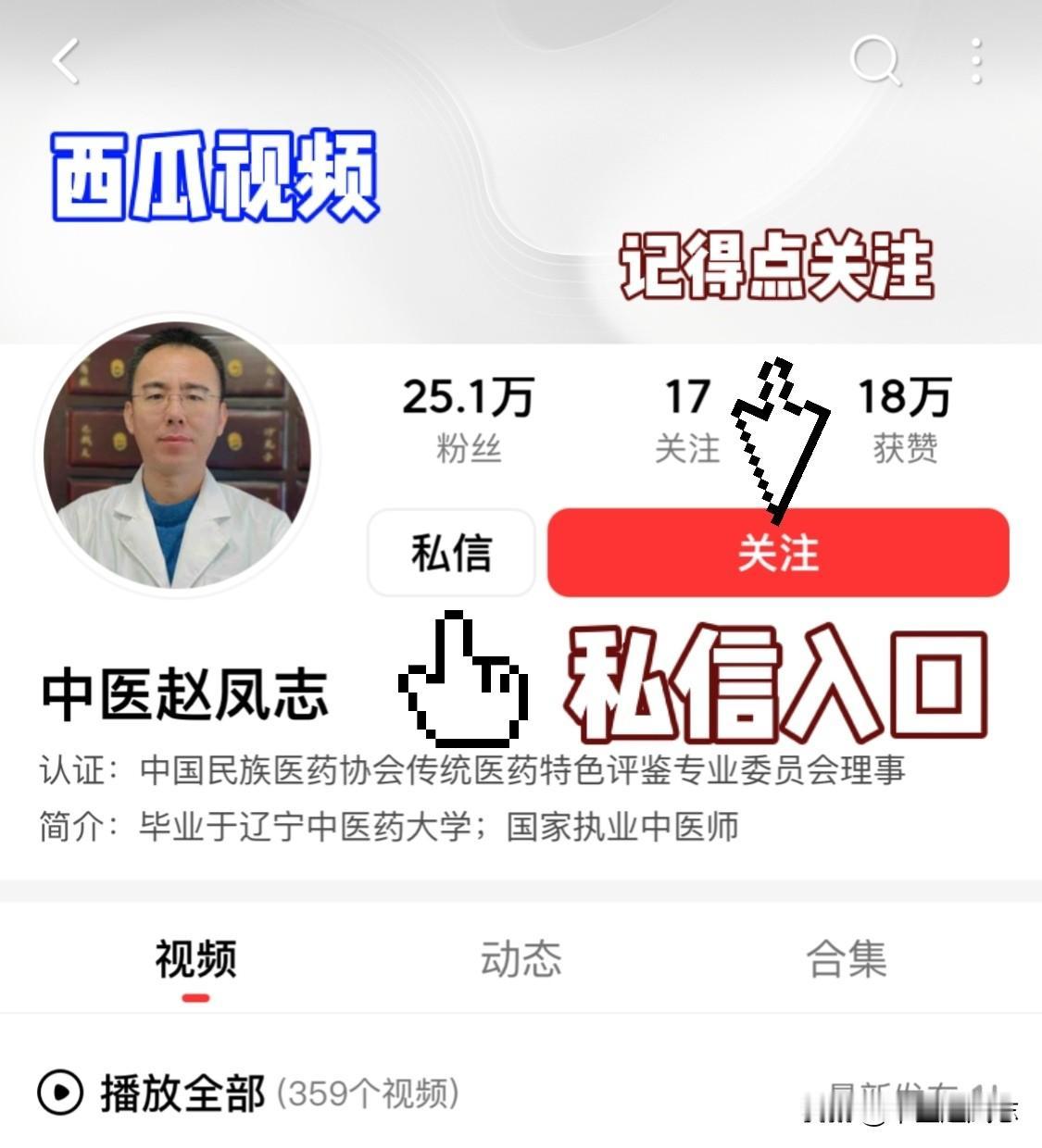 有很多朋友在评论区问我不知道怎么私信我，今天我在这里就教给大家如何在头条和西瓜视