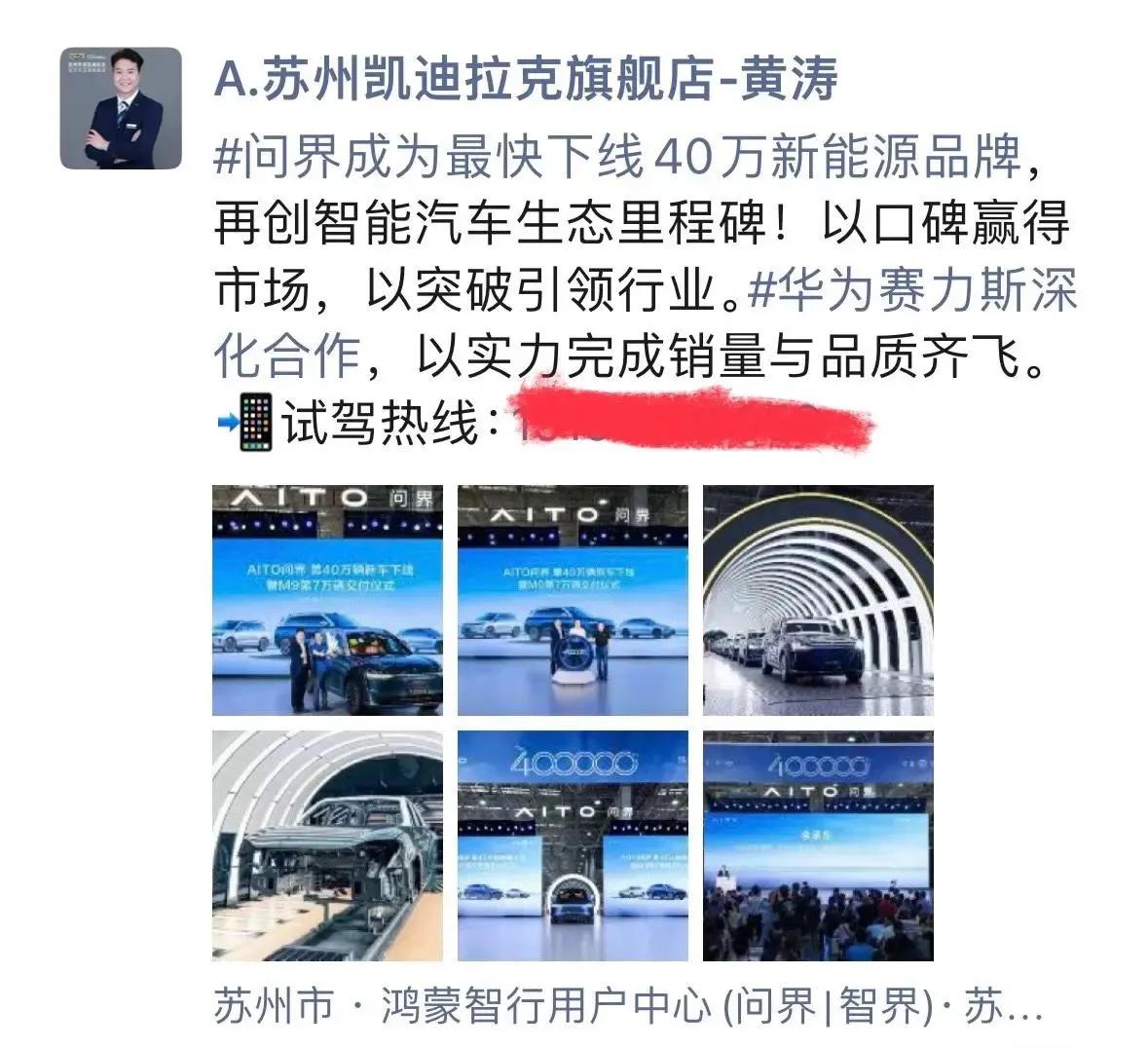 问界门店都开到凯迪拉克了？一觉醒来我以为问界面和凯迪拉克达成了合作关系，如果真是