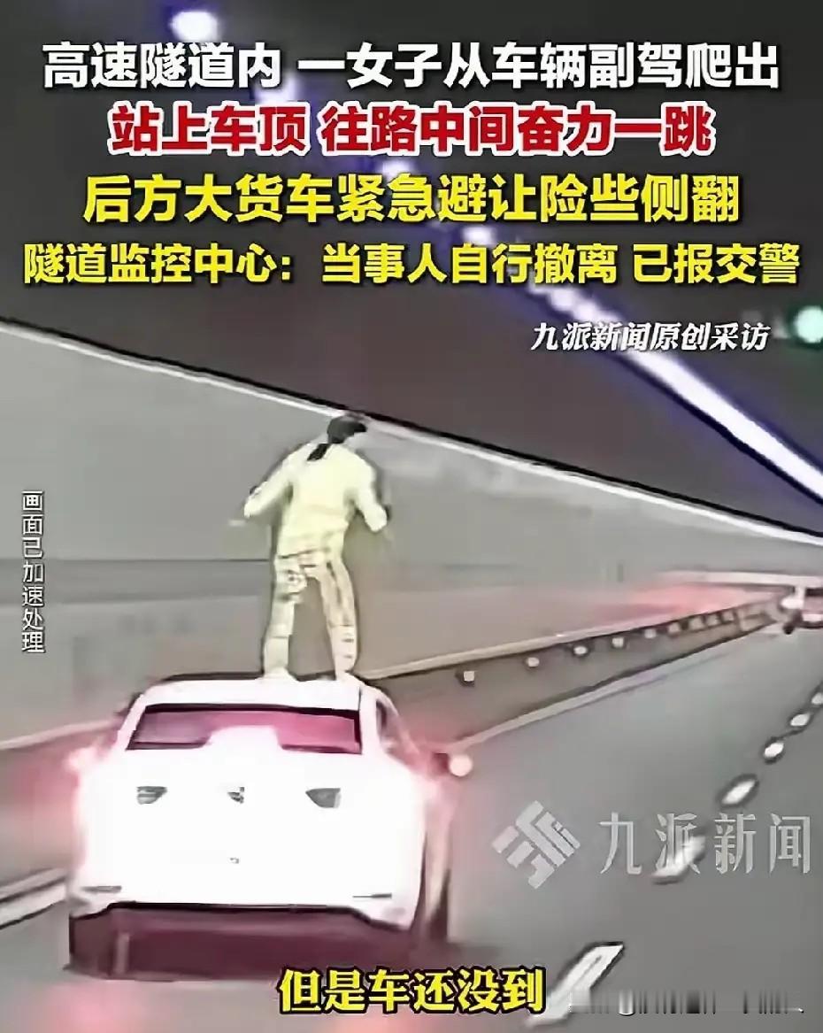 这是要干什么？

9月9日，在钱江隧道里发生了一起惊险的事情。在一辆正常行驶的白