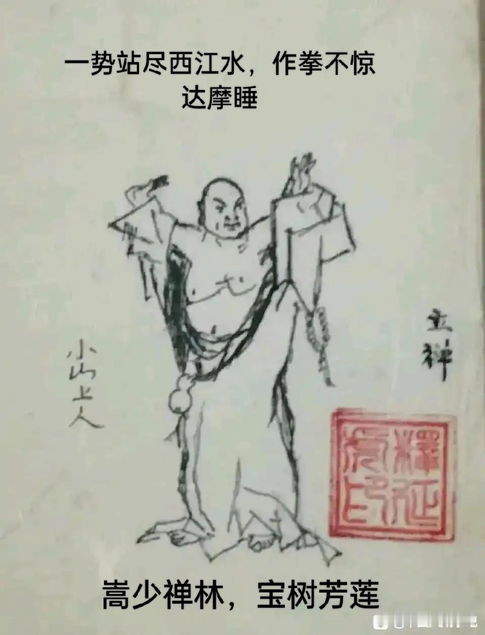 少林小山派“心意把”:桩功立禅，拳法启性(虎形七势:出山，摇山，探爪，斜穿，搭拳