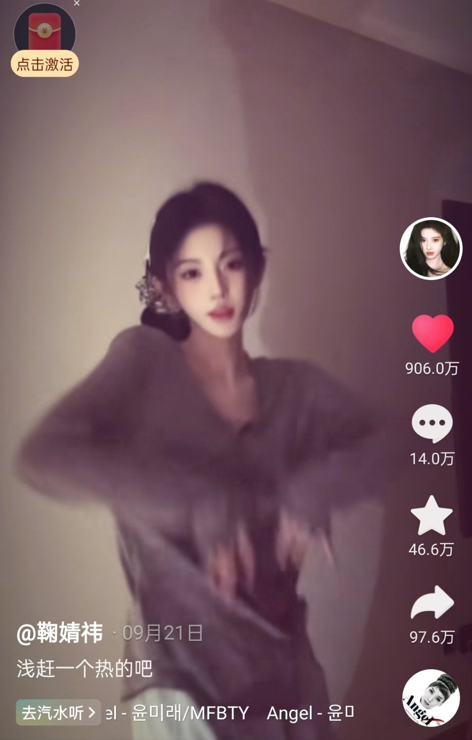鞠婧祎的柠檬叉破900万赞了！！一千万快了 ​​​