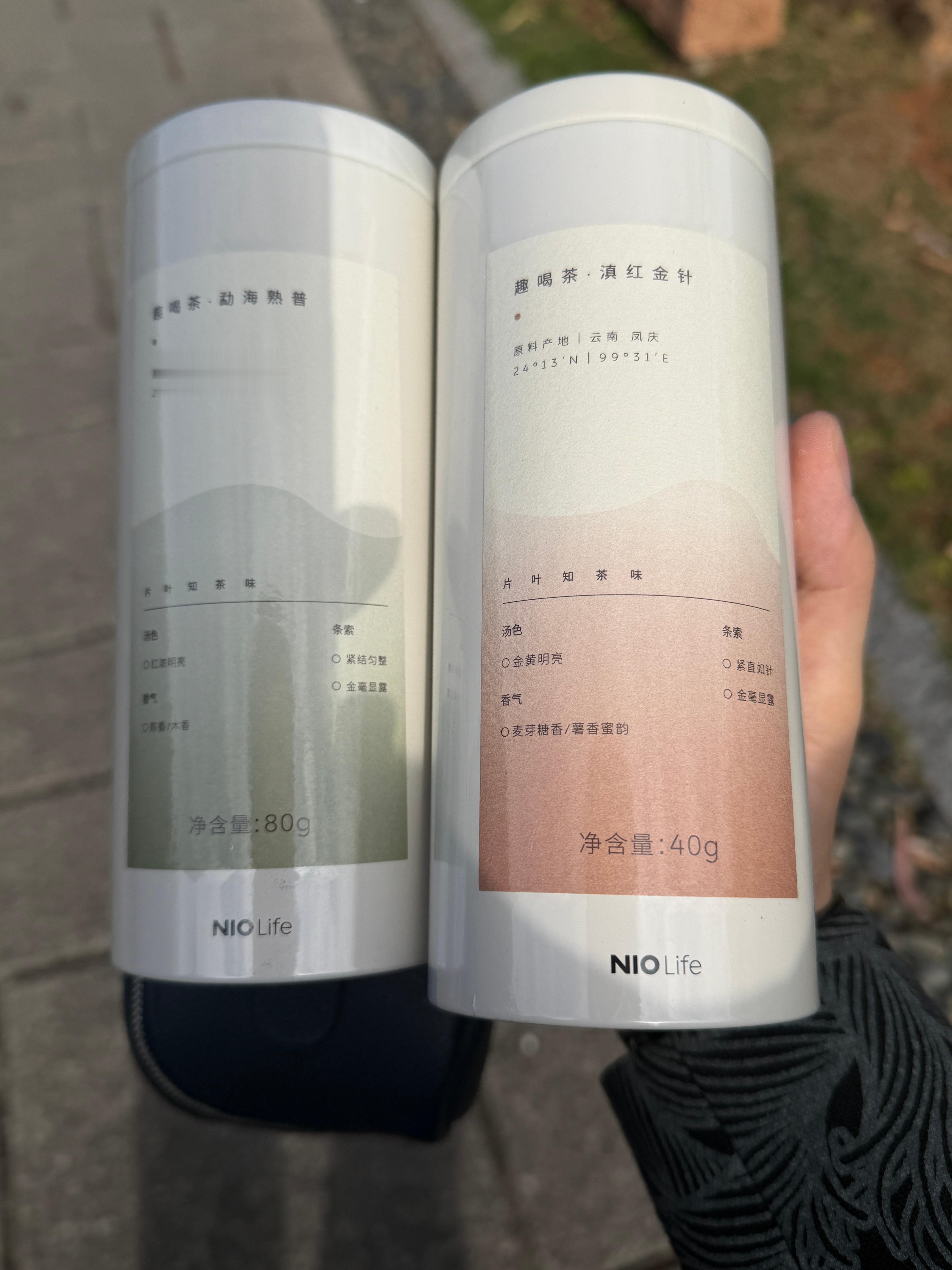 太好了，这次回家又有蔚来的茶叶喝了。