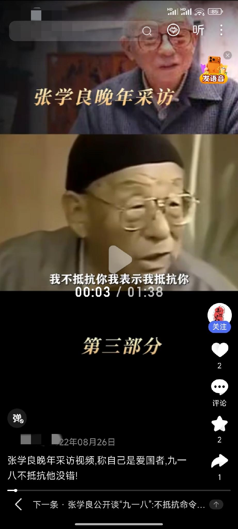 剖析张学良不抵抗就是抵抗的逻辑
看了张学良晚年对自己不抵抗就是抵抗的辩护，真是恶
