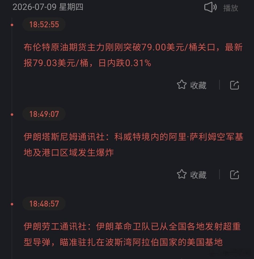 伊朗劳工通讯社：伊朗革命卫队已从全国各地发射超重型导弹，瞄准驻扎在波斯湾阿拉伯国