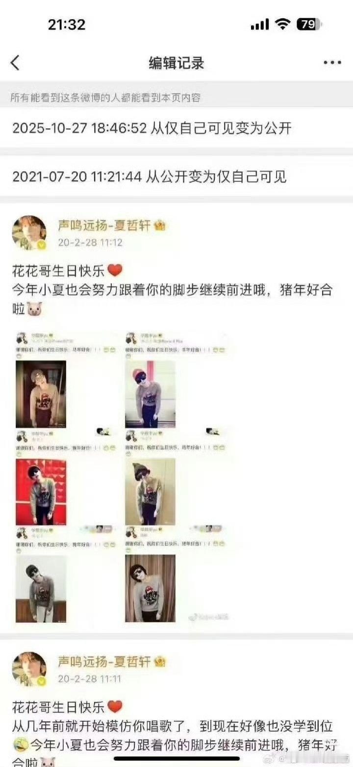 没有刻意拉拢，只有对偶像的真心崇拜。公开祝福是圆梦时刻的真情表达，多年关注记录就