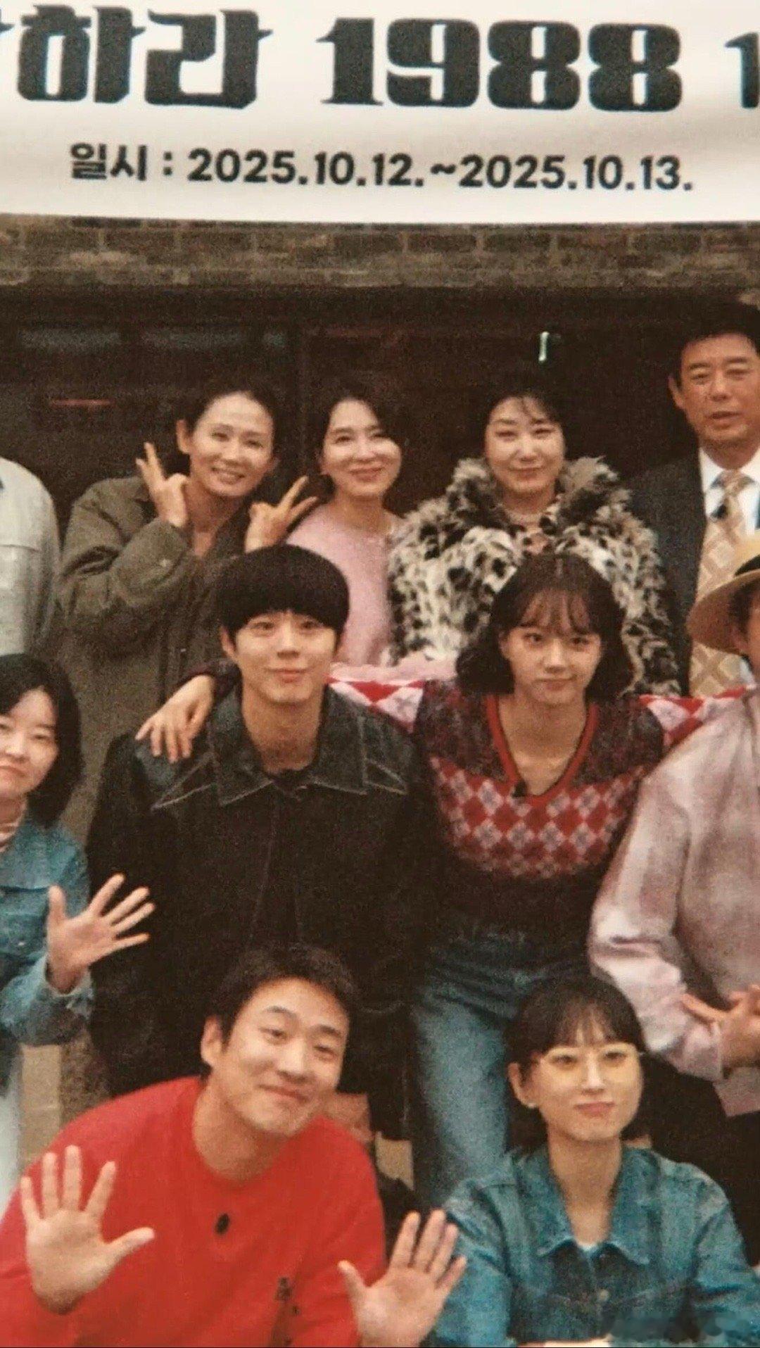 请回答1988十周年特别综艺合照来啦大家都没变样啊🥹我们德善阿泽还是那么可爱俏