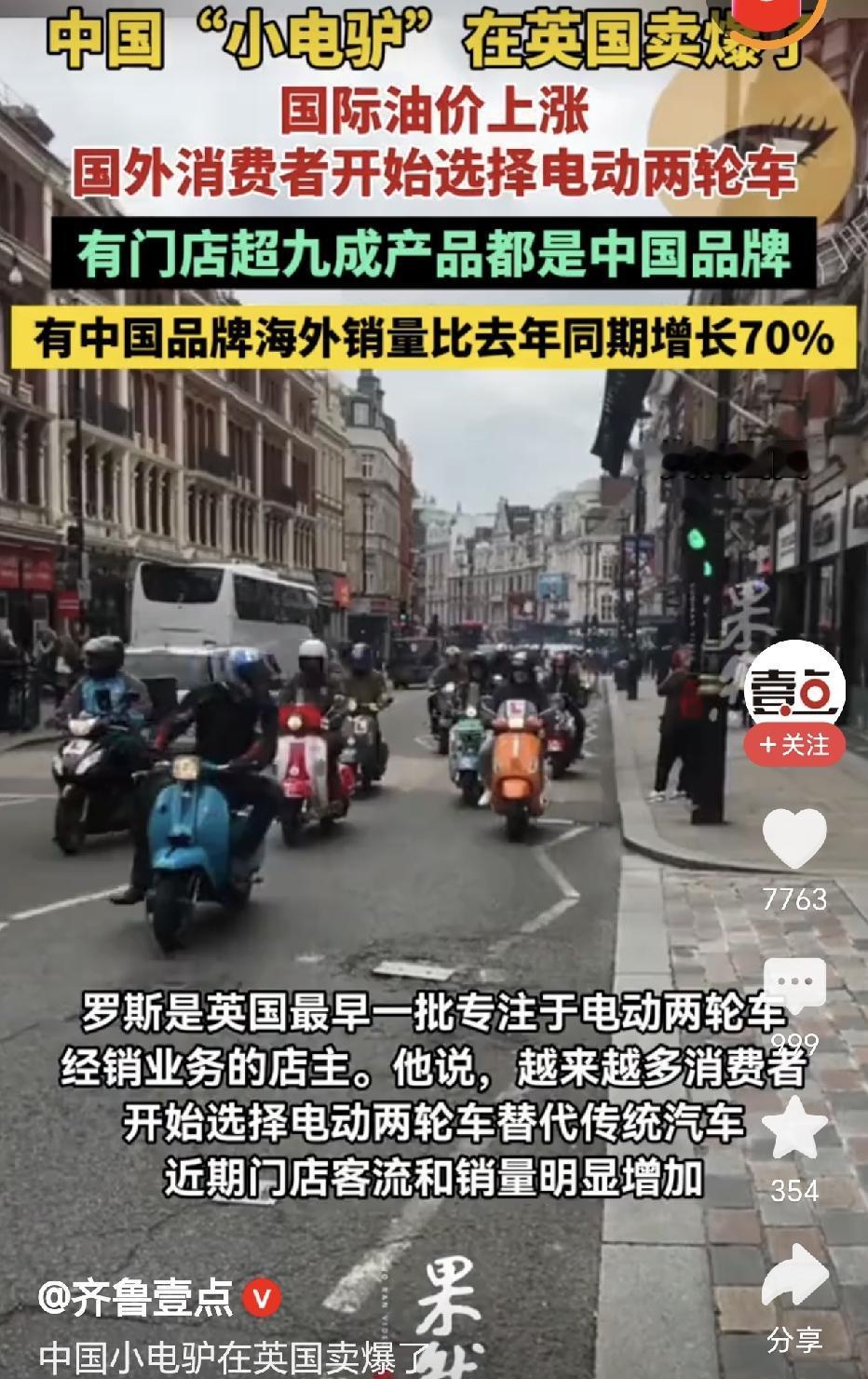 中国小电驴在英国卖爆了，
有网友也是特别的贴心总结了几点需要注意的地方。

第一