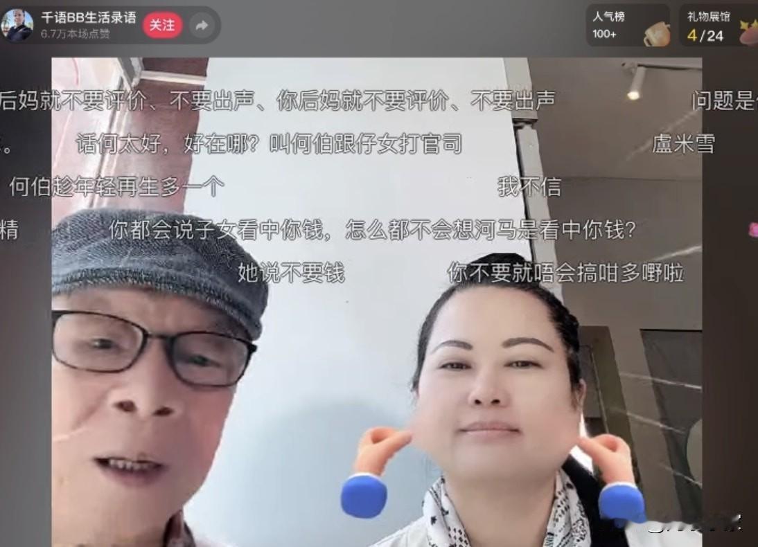 《东张西望》何太直播谈离婚改嫁，何伯情绪激动引关注
在无线（TVB）《东张西望》