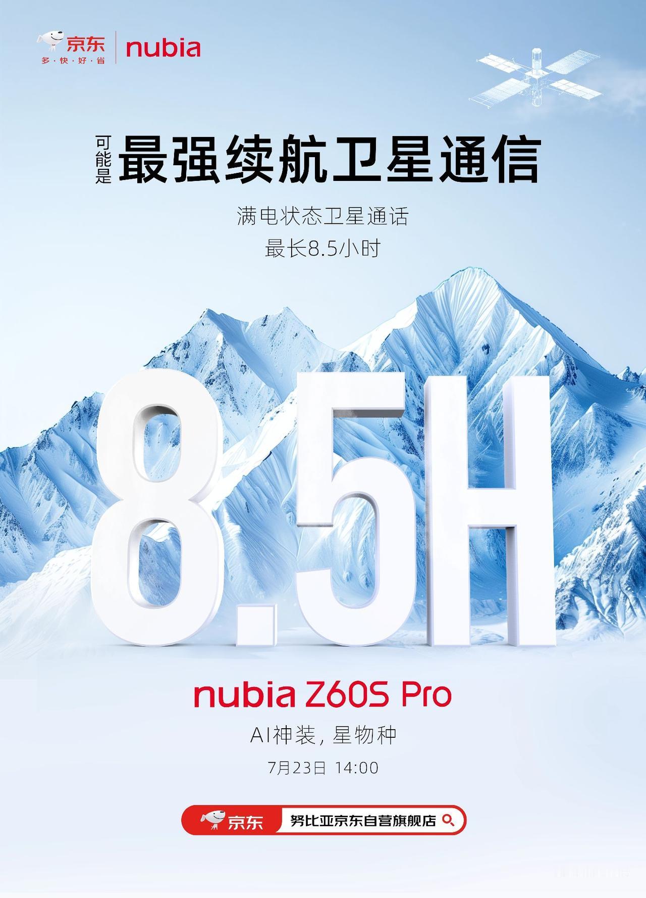 #图文伙伴计划2024 简直不要太香！#努比亚Z60SPro# 手机，满电状态下