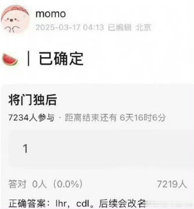 将门毒后 提名又传到了刘昊然、陈都灵?[吃瓜][吃瓜][吃瓜] ​​​