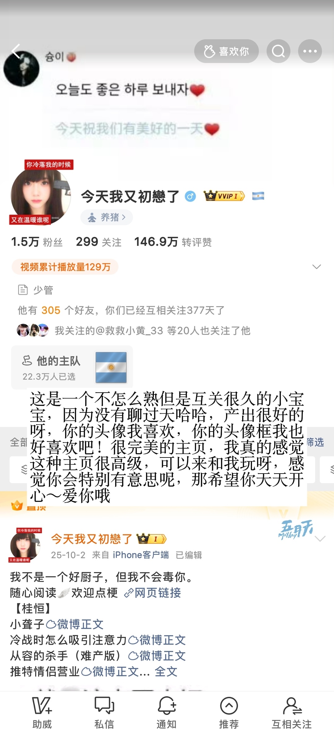 我来交印象了，写的我语弱犯了不好意思我真的是笑的不行，人怎么可以语弱成这样网页链