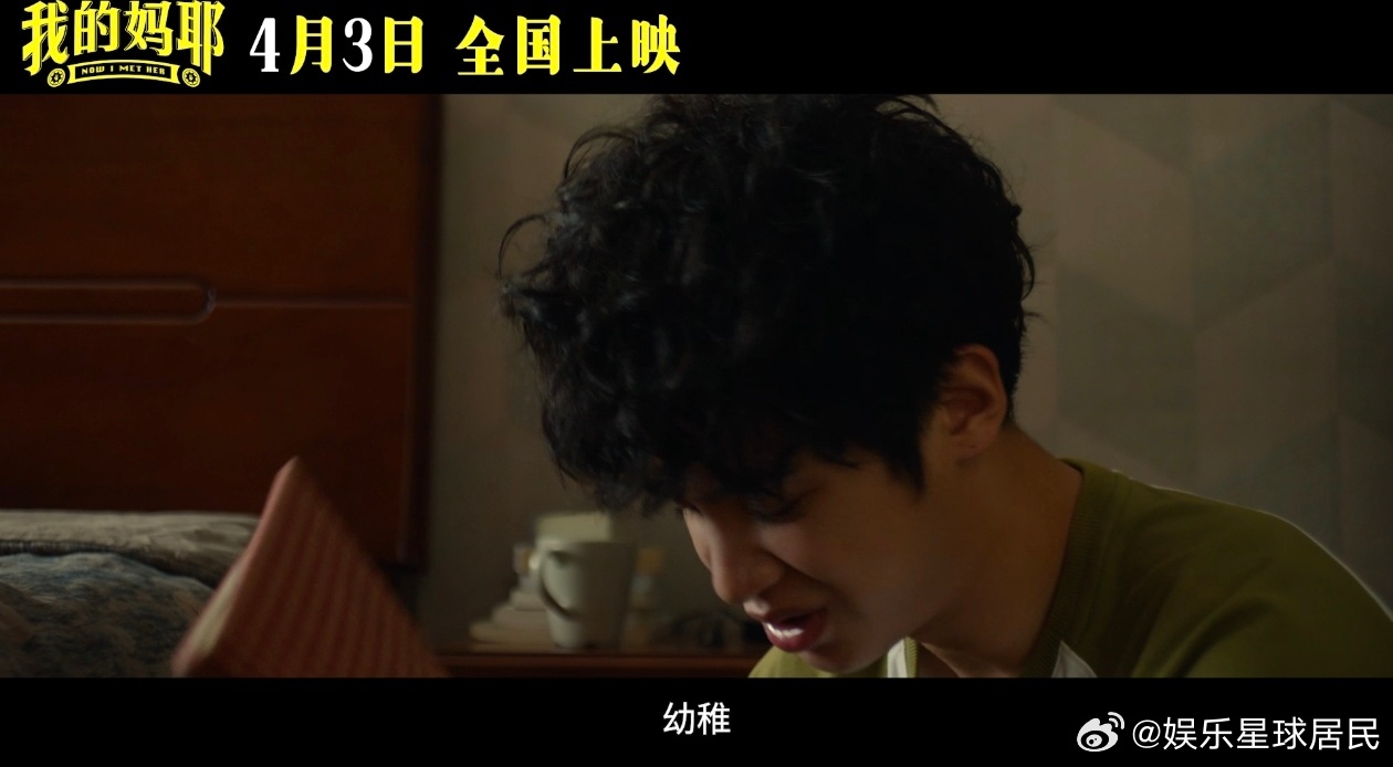 电影我的妈耶定档 太有共鸣感了🥹 原来妈妈的青春也如此绚烂，预告里的每一幕都温