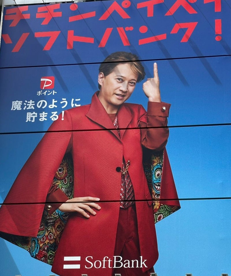 中居正广  与前富士电视台员工的性骚扰事件引发广泛关注。软银或将暂停新广告拍摄。