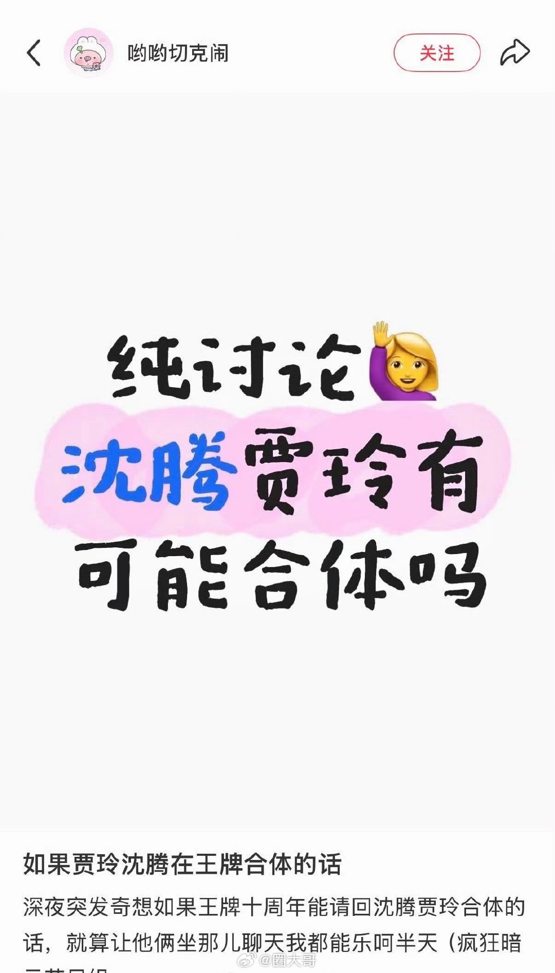 沈腾贾玲能不能回来飞行王牌10王牌对王牌十周年嘉宾阵容 没想到《王牌对王牌》居然