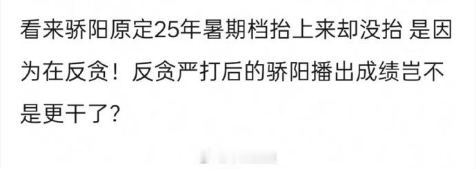 骄阳似我 姜莹莹 制片了这么多剧，偏偏只提骄阳。网友考察了时间线，骄阳似我 之前
