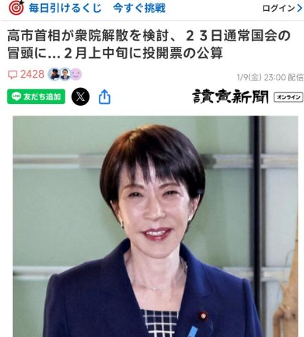 中国的反制真的太有用了，高市早苗迫于压力要重新举行大选了。
 
近期高市早苗表示