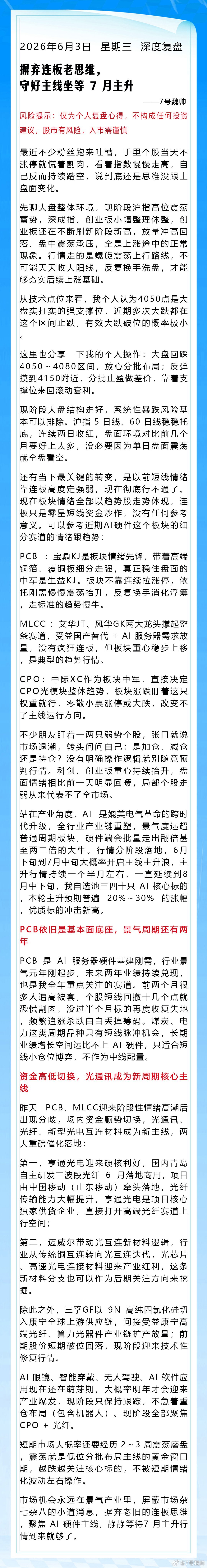 今日总结文章！