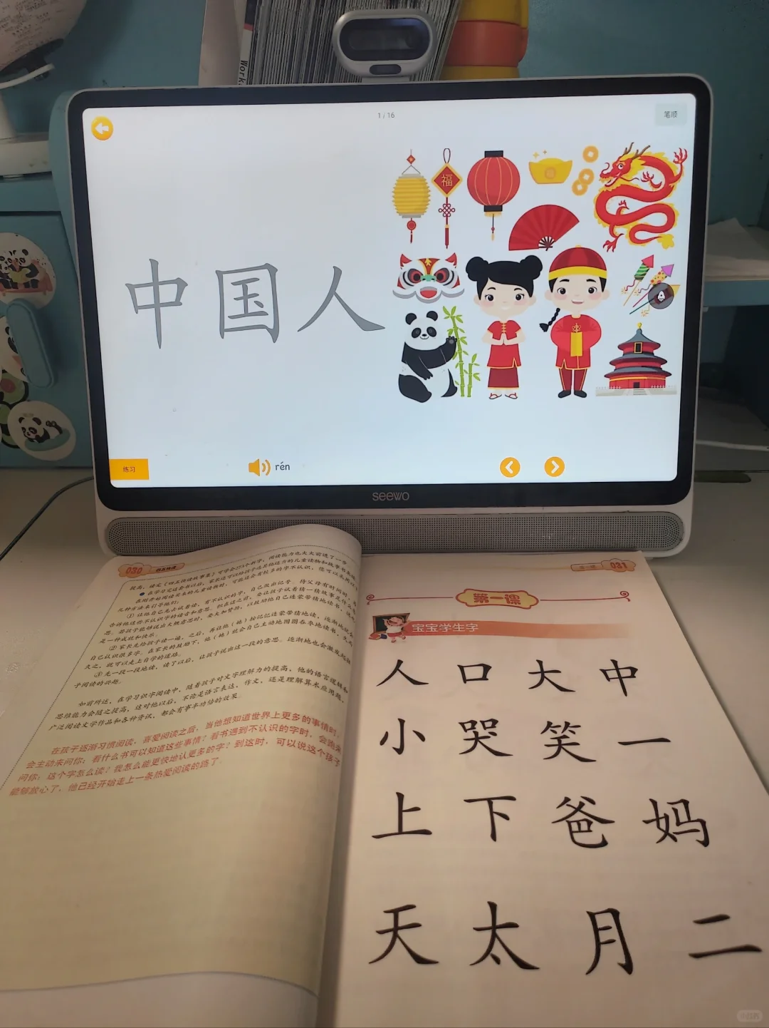 想要快速识字的都去下载！四五认字APP