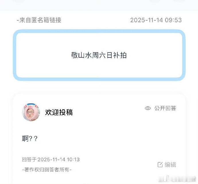 网传宋亚轩《敬山水》将补拍，金牌班底加持下，徐正清的阶层与成长命题值得深耕，盼新