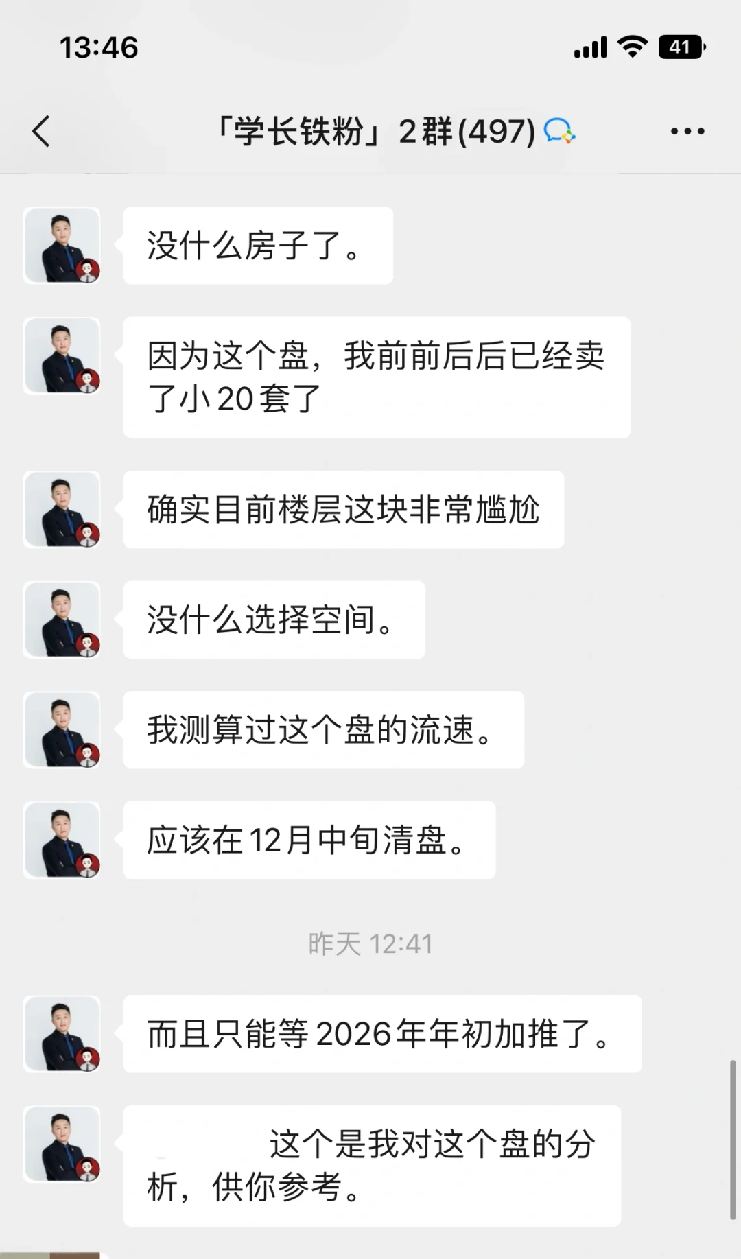 永泰三里城，能不能买？