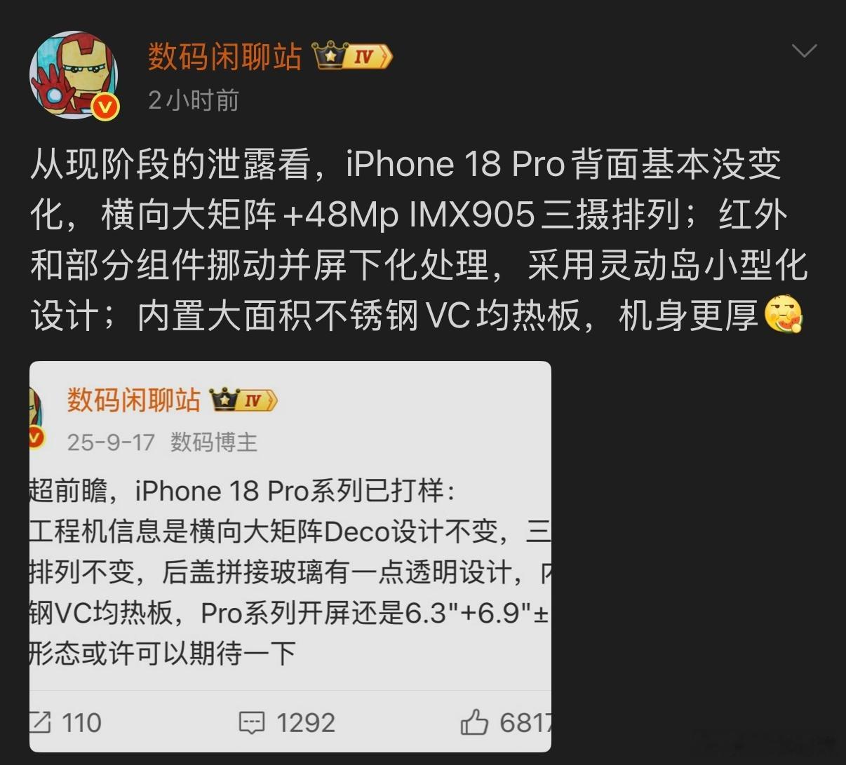据爆料iPhone 18 Pro系列核心升级在于散热，这次放弃双层主板，同时A2