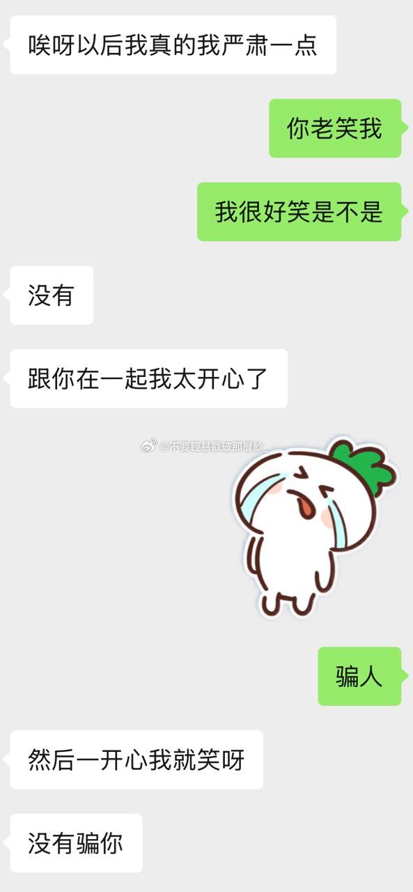 21990见面不再偷笑算长大吗 