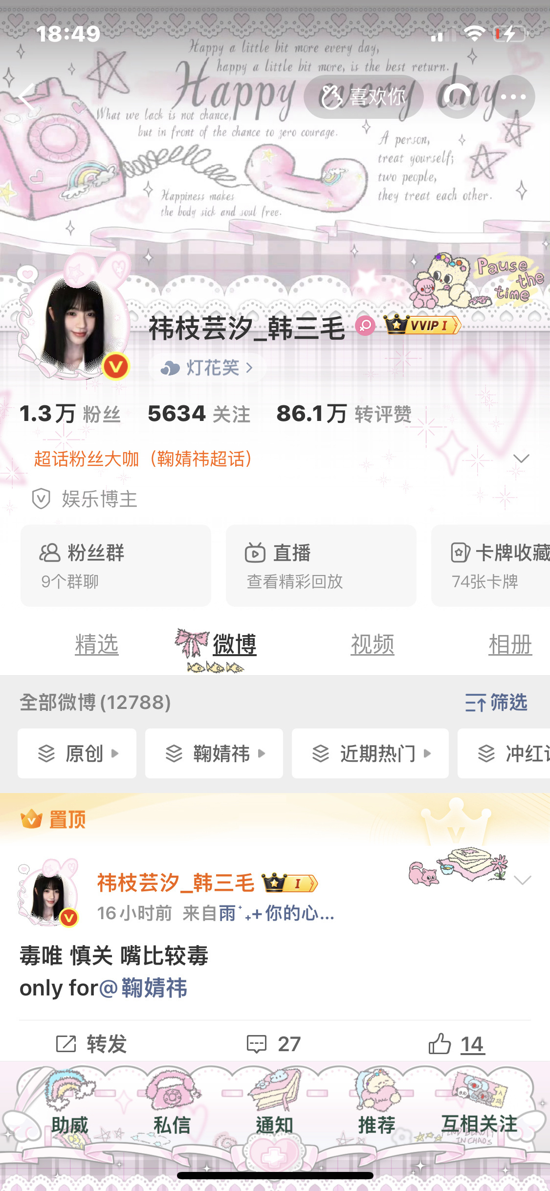 眼熟我头像扣1⃣️眼熟我ID扣2⃣️都眼熟扣3⃣️喜欢我的扣4️⃣ 