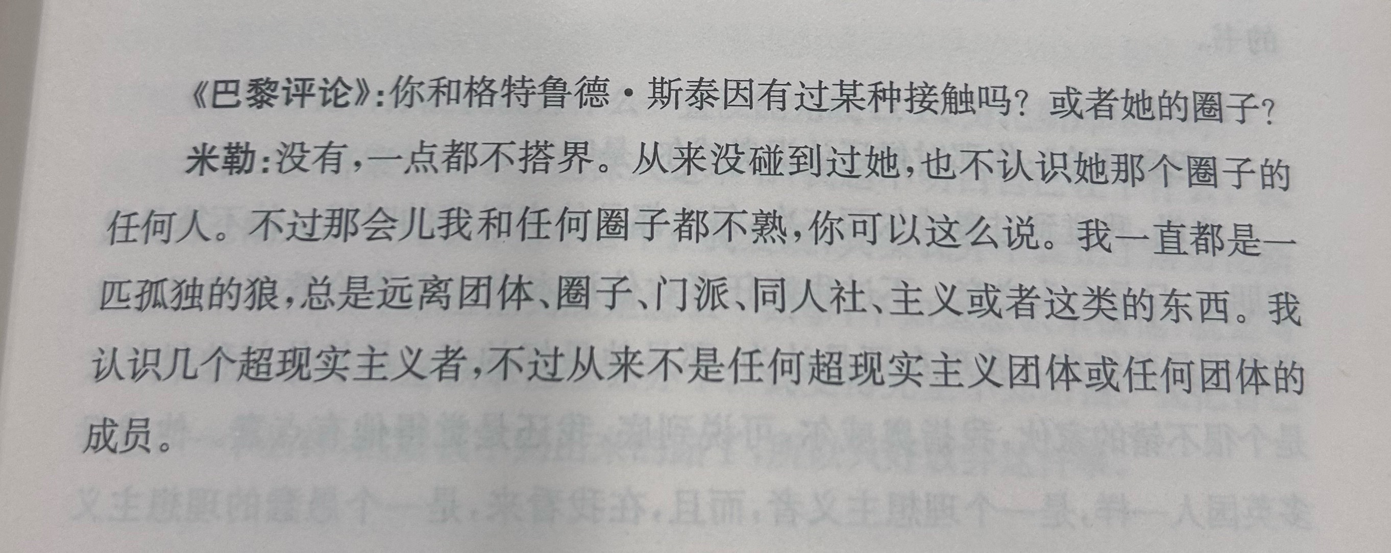 哈哈哈哈我一直是一匹孤独的狼笑死我也喜欢做一匹孤独的狼