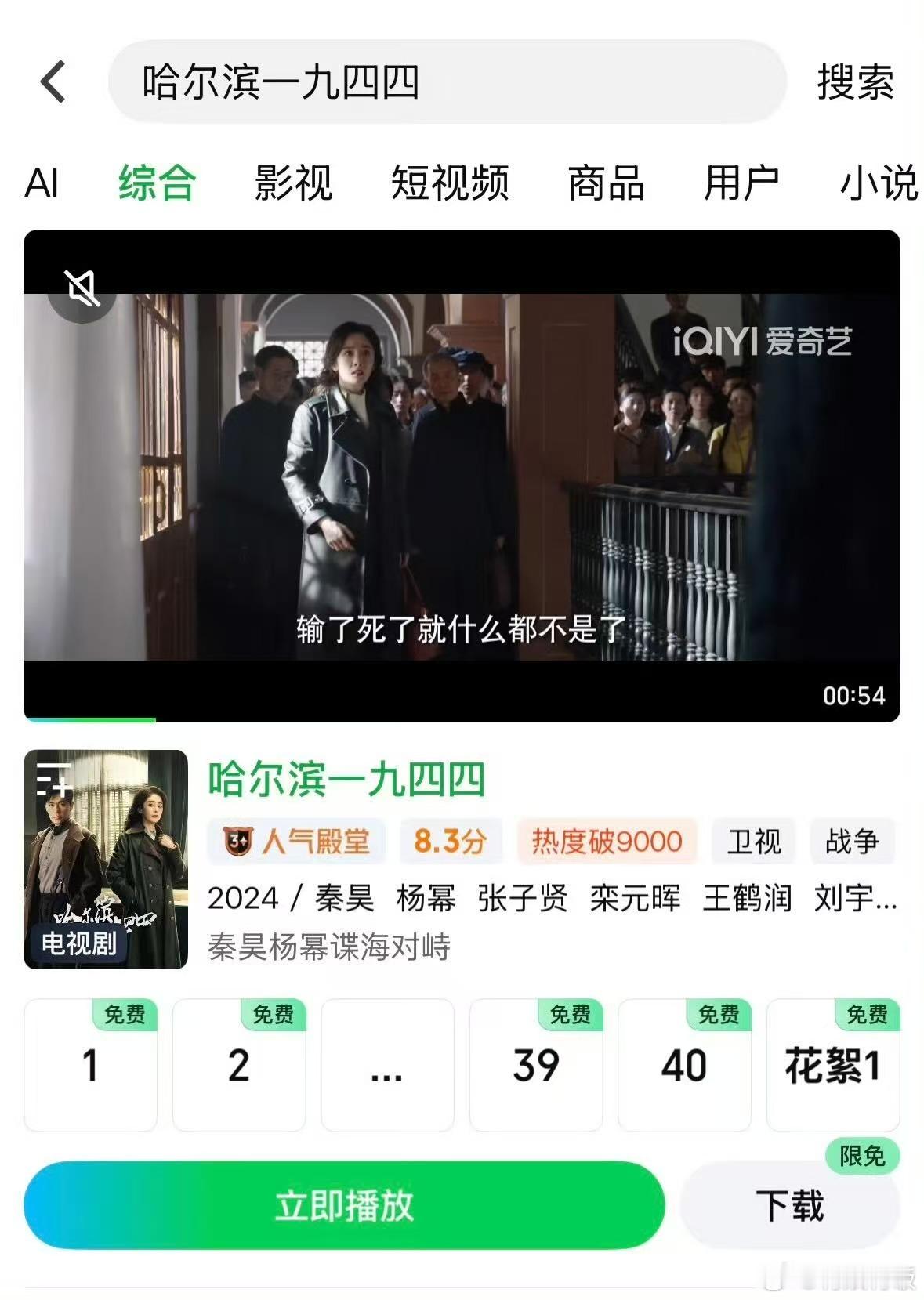 哈尔滨一九四四限免哈尔滨一九四四全集限免哈尔滨一九四四全集限免，看起来，