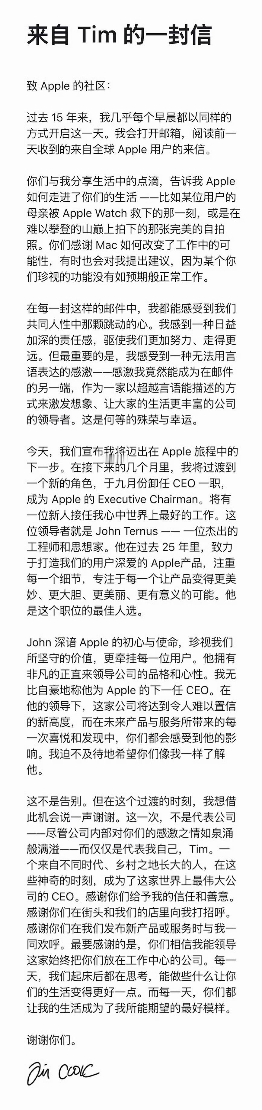每次苹果新代发布大家都说挤牙膏但无疑库克是一个成功的商人他在任的这15年里苹果的