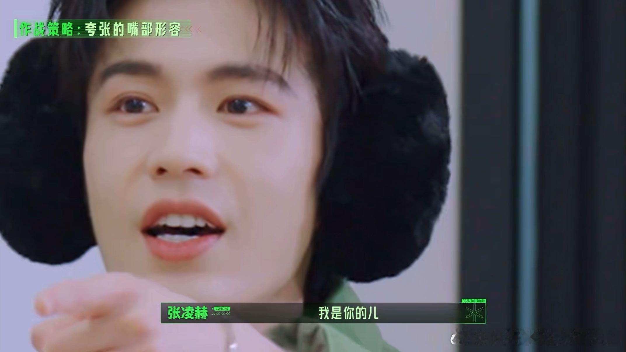 张凌赫厚嘴唇的优势开始推理吧 刘宇宁张凌赫默契好到让人怀疑是不是对过答案，金靖说