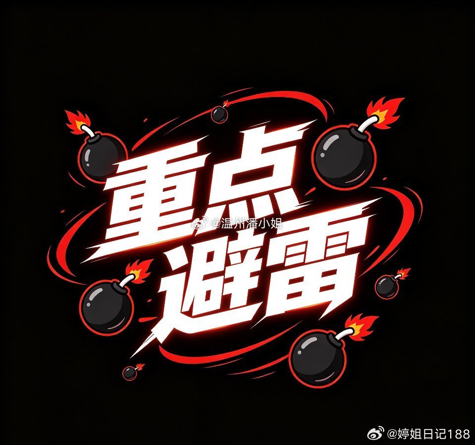 2026年7月7日（周二）A股早盘面临多重利空与规则调整交织的复杂局面。结合市场