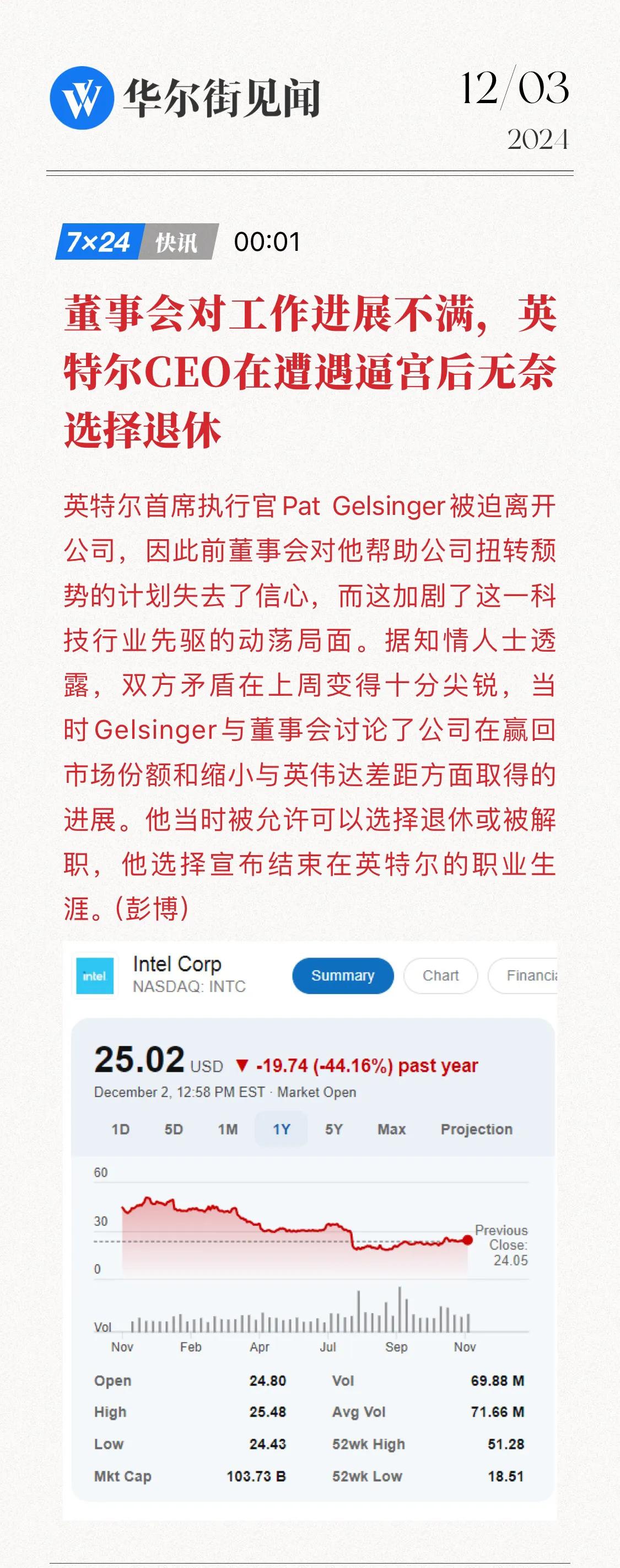 竞争其实在每个国家都一样，当面对竞争处理不当的时候，都会被逼走。intel如此，