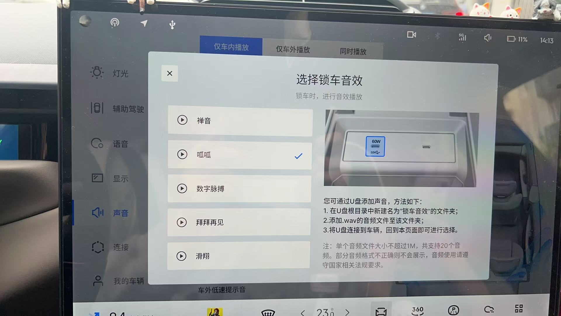 抽空把我的领克Z10OTA1.4.0了，简单体验分享下冰冷的机械也可以有温度的，