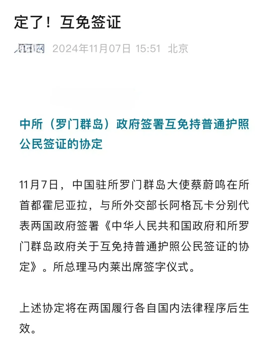 中国签证又又又免签啦！