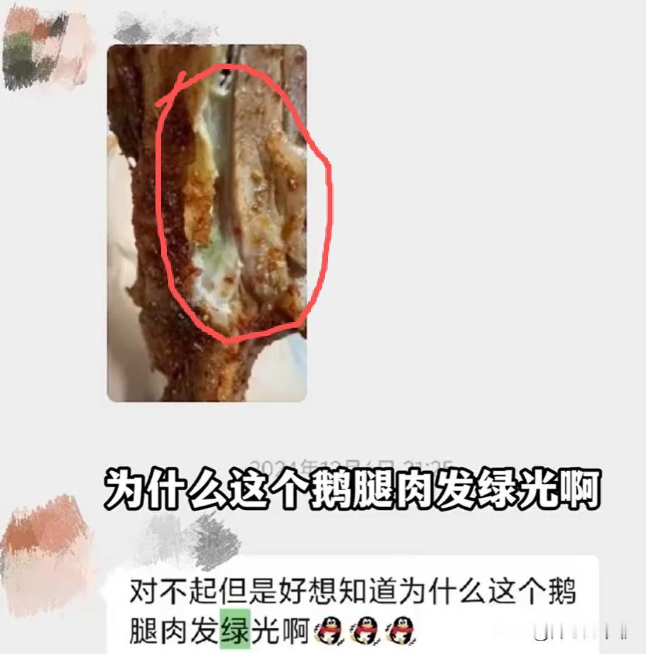 清北高材生被"鹅腿阿姨"狠狠上了一课！

叫了十几年的"鹅腿阿姨"，

卖的竟是