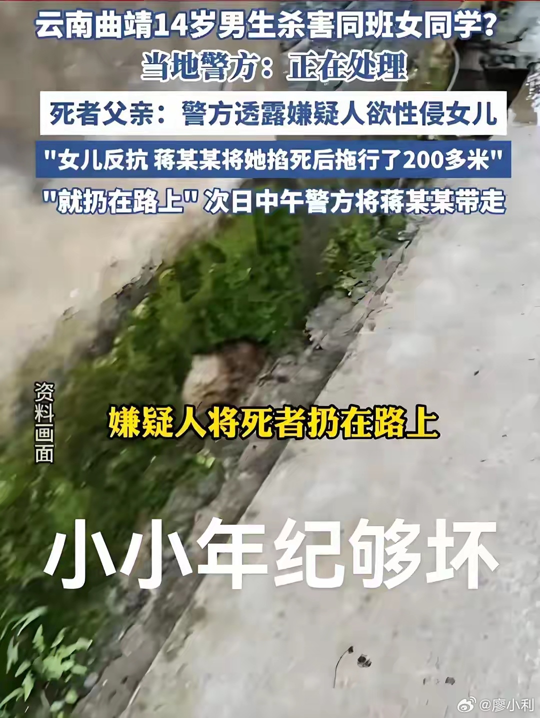 男生欲性侵15岁女同学将其杀害一个14岁的初中生，杀人后居然能像没事人一样，还跟