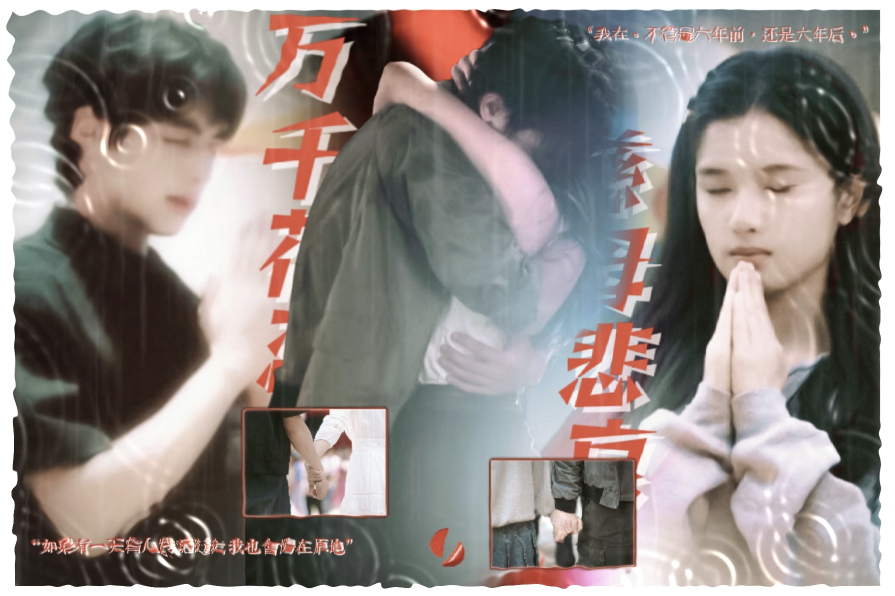“万千花蕊慈母悲哀。”野狗骨头