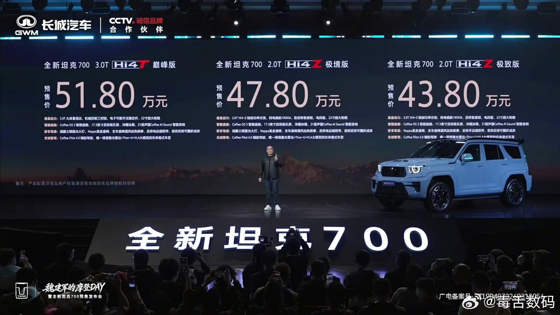 全新坦克700正式开启预售，43.8万-51.8万，覆盖Hi4-Z两款配置与Hi