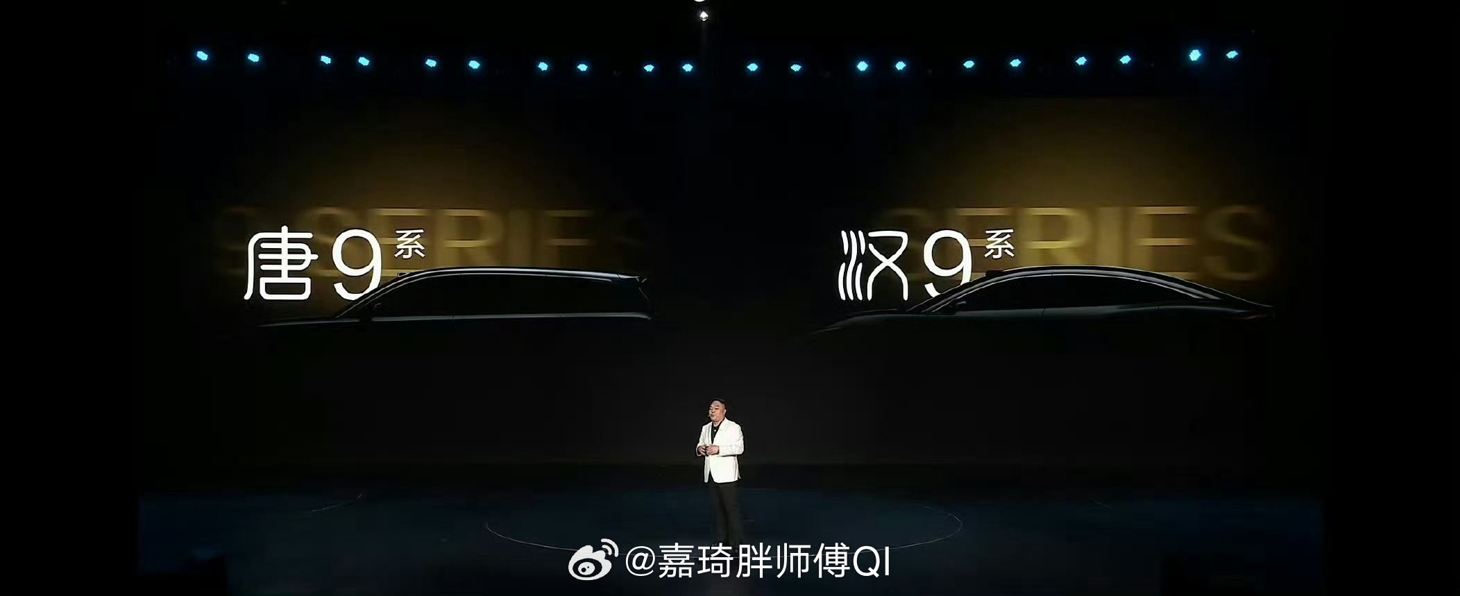 比亚迪汉唐的“9字辈”也来了大v聊车