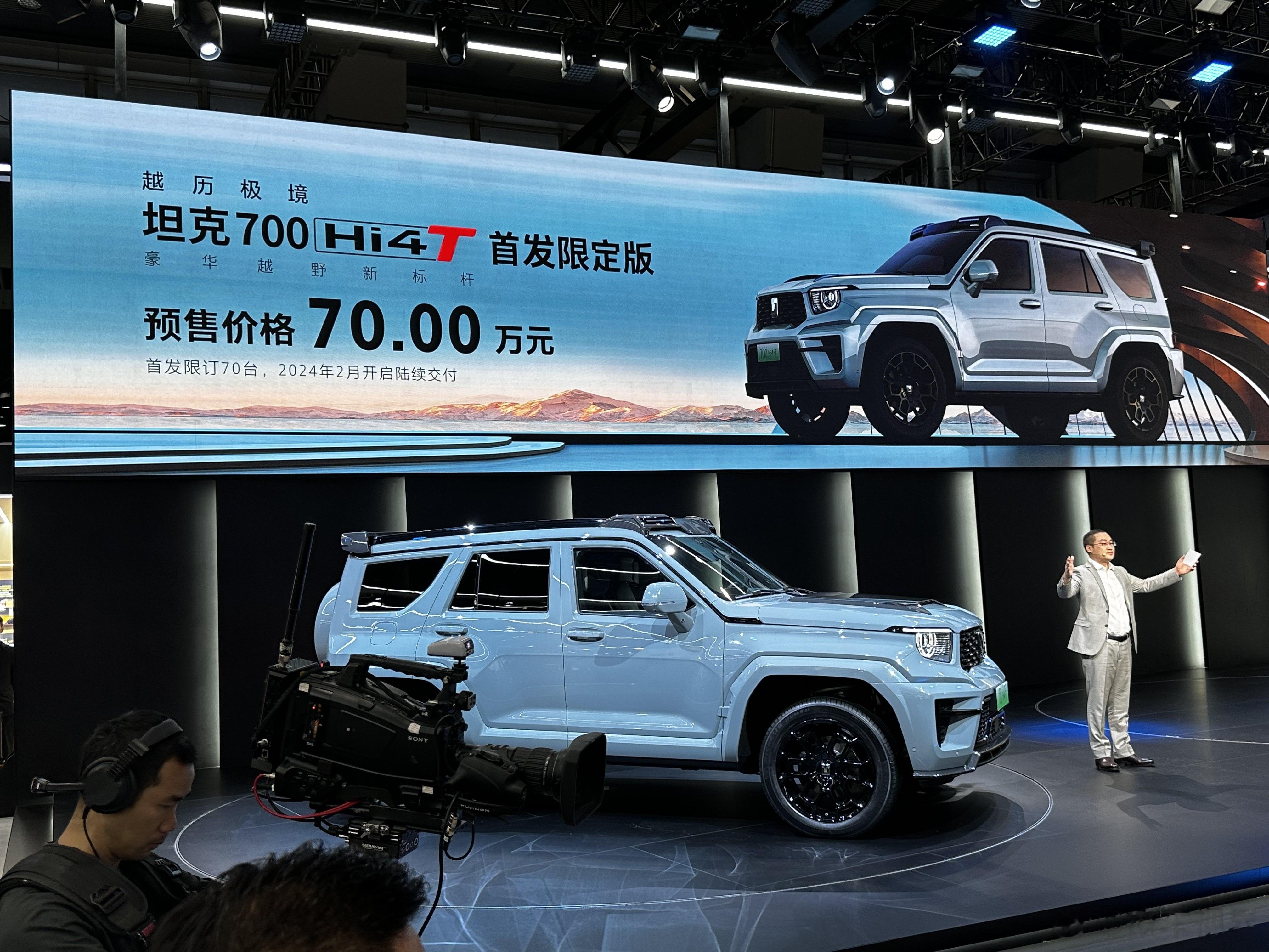2023广州车展，坦克700 Hi4-T首发限定版亮相，并已在坦克APP开启预售