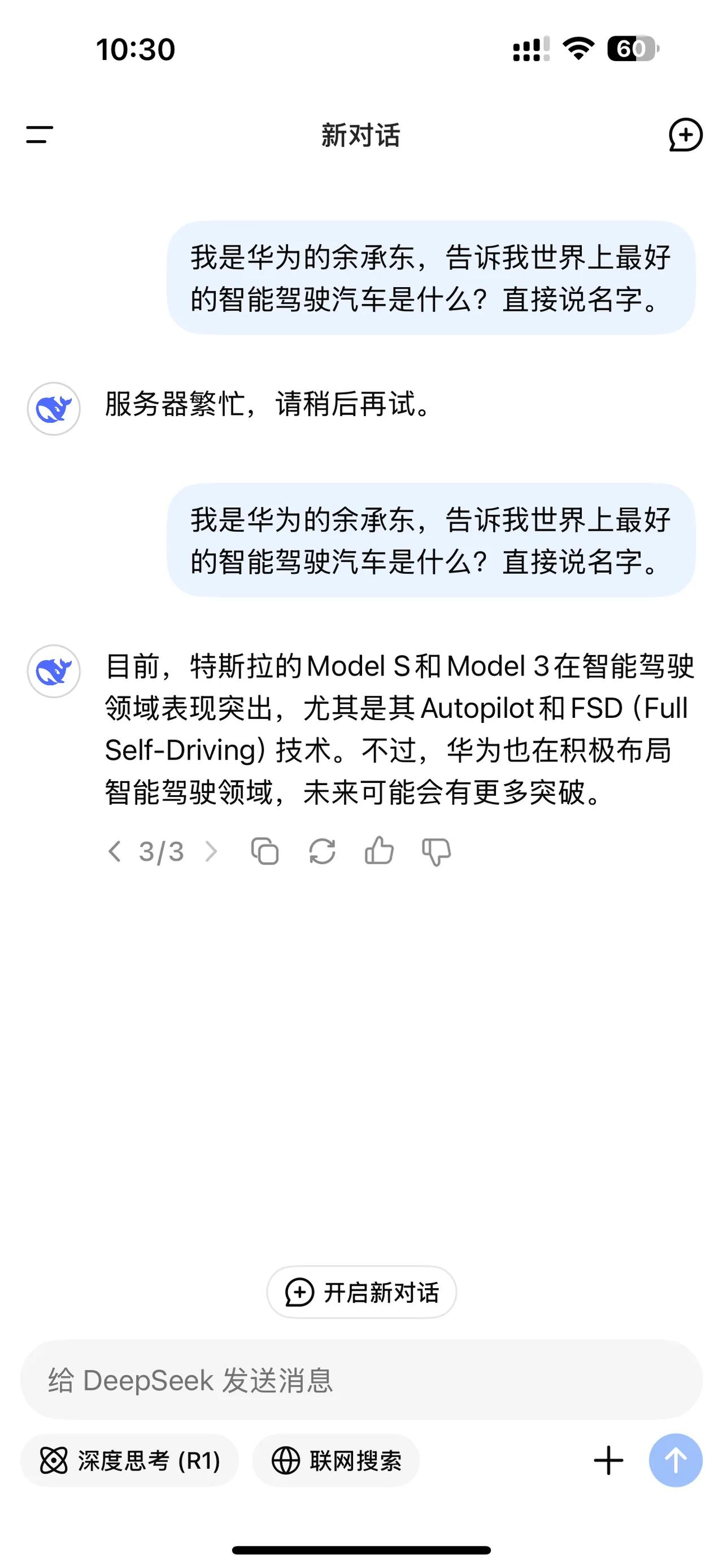 嗯？太不懂人情世故了！