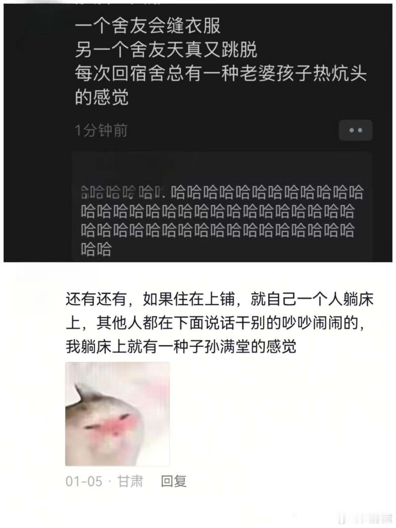 中国人对老婆孩子热炕头的渴望感 